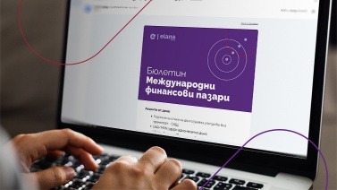 Бюлетин Международни финансови пазари (2026-10-16)