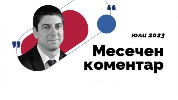 Радостин Бакърджиев: Инфлацията в развитите икономики продължава резкия си път надолу