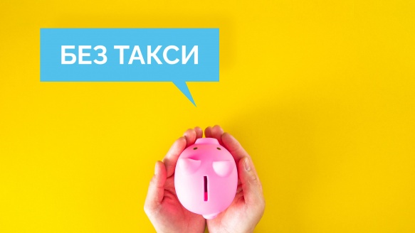 Промоционален период за ЕЛАНА Балансиран Евро Фонд до 21.12.2023