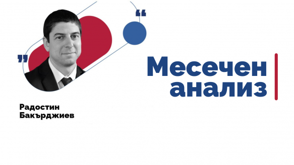 Радостин Бакърджиев: Слънчевият август донесе финансови трусове от Страната на изгряващото слънце