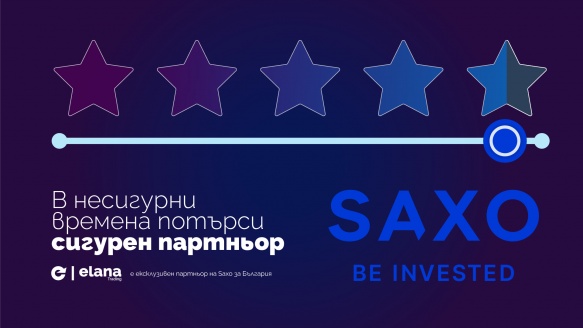 Saxo Bank: Стабилен партньор в несигурни времена
