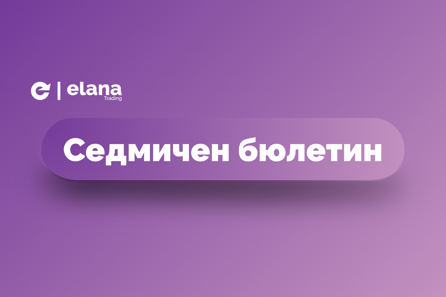 Цените на петрола продължиха възхода си