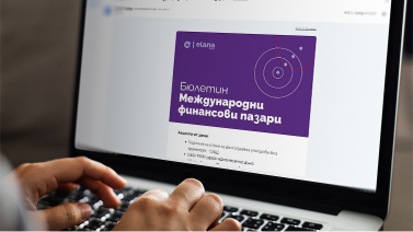 Бюлетини